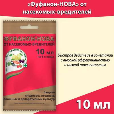 Фуфанон
