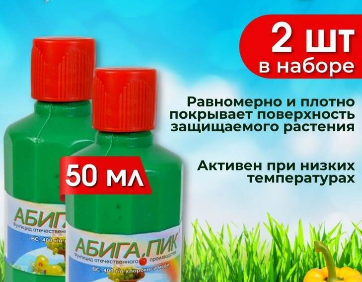 Абига-Пик